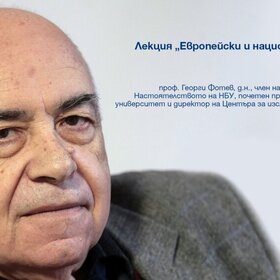 37-lektsiya-evropeyski-i-natsionalni-tsennosti-9-05_280x280_crop_478b24840a